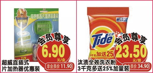 周三會(huì)員日，超值單品不容錯(cuò)過(guò)