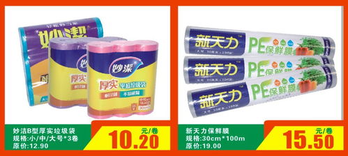 南大超市邀您備年貨啦——精選日用百貨，溫暖您的團(tuán)圓時(shí)光